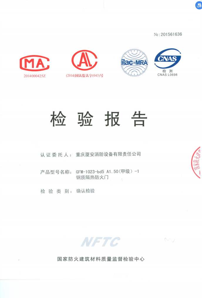 鋼質甲級防火門.png