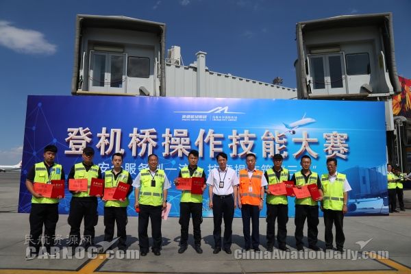 新疆機(jī)場(chǎng)集團(tuán)舉辦登機(jī)橋操作技能大賽-中東空運(yùn)