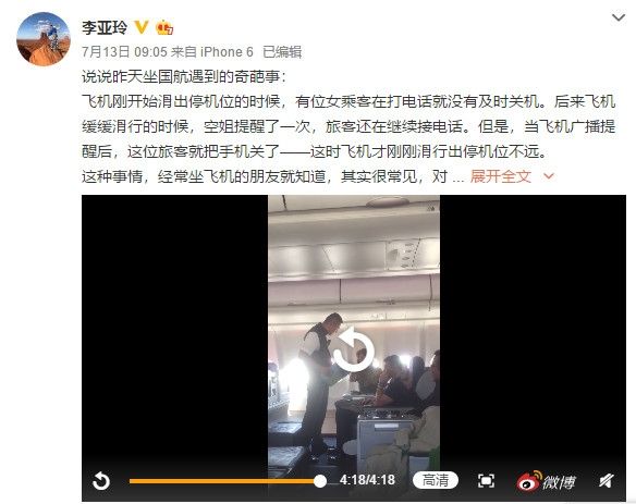 “國航監(jiān)督員”事件發(fā)酵 專家：安全是權(quán)利也是義務(wù)-澳洲國際空運(yùn)