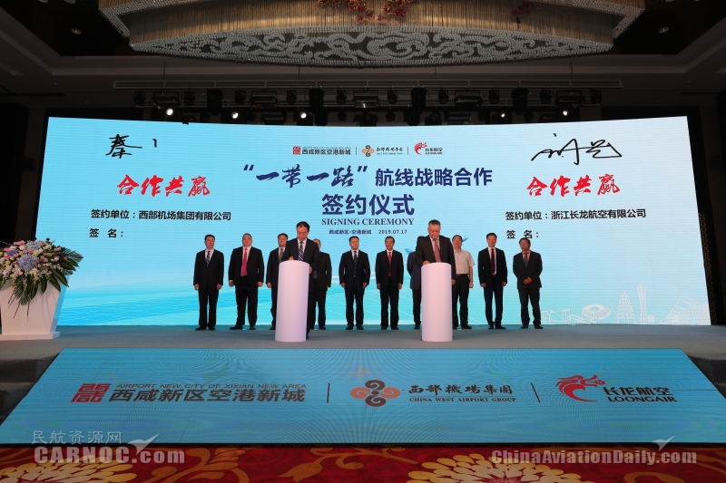 長(zhǎng)龍航空西北分公司正式成立-上海機(jī)場(chǎng)