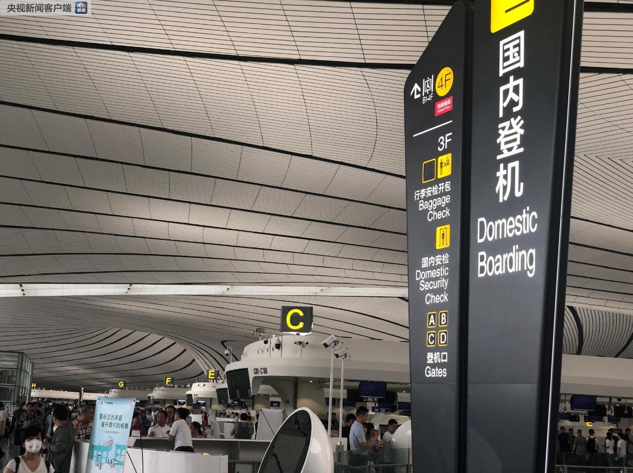 大興機(jī)場通航前首次全流程仿真演練 6000余人參與-卡塔爾的空運(yùn)