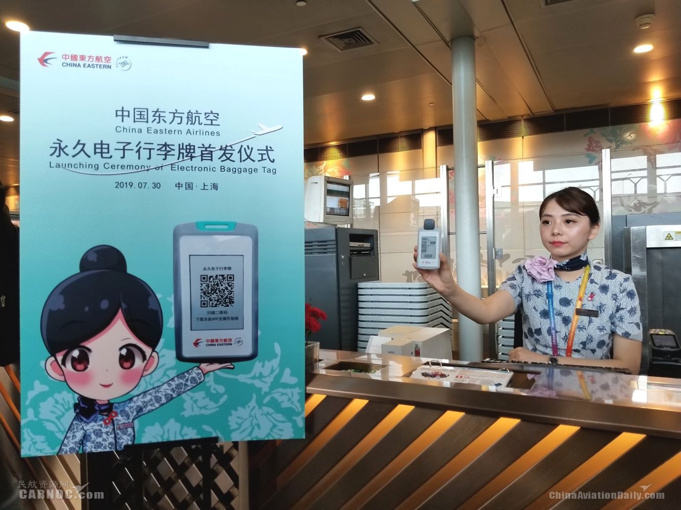 “滴”一下就知行李在哪，東航推電子行李牌全程定位不用電池