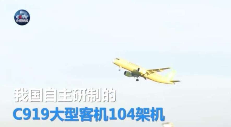 外媒:C919將開(kāi)啟全球民航新時(shí)代 歐美要學(xué)會(huì)適應(yīng)