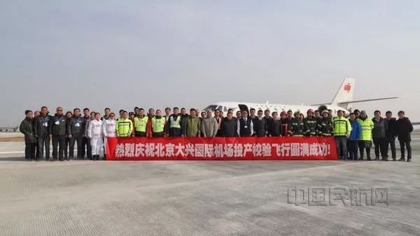 全球首次！大興機(jī)場(chǎng)第二階段飛行校驗(yàn)：雙機(jī)同時(shí)升空-上海國(guó)際快遞