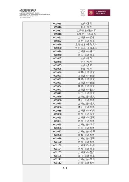 受超強(qiáng)臺風(fēng)“利奇馬”影響 航班大面積取消-約旦的國際快遞