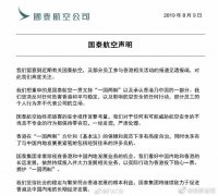 民航局的風(fēng)險警示意味著什么，國泰看懂了嗎-烏克蘭航空