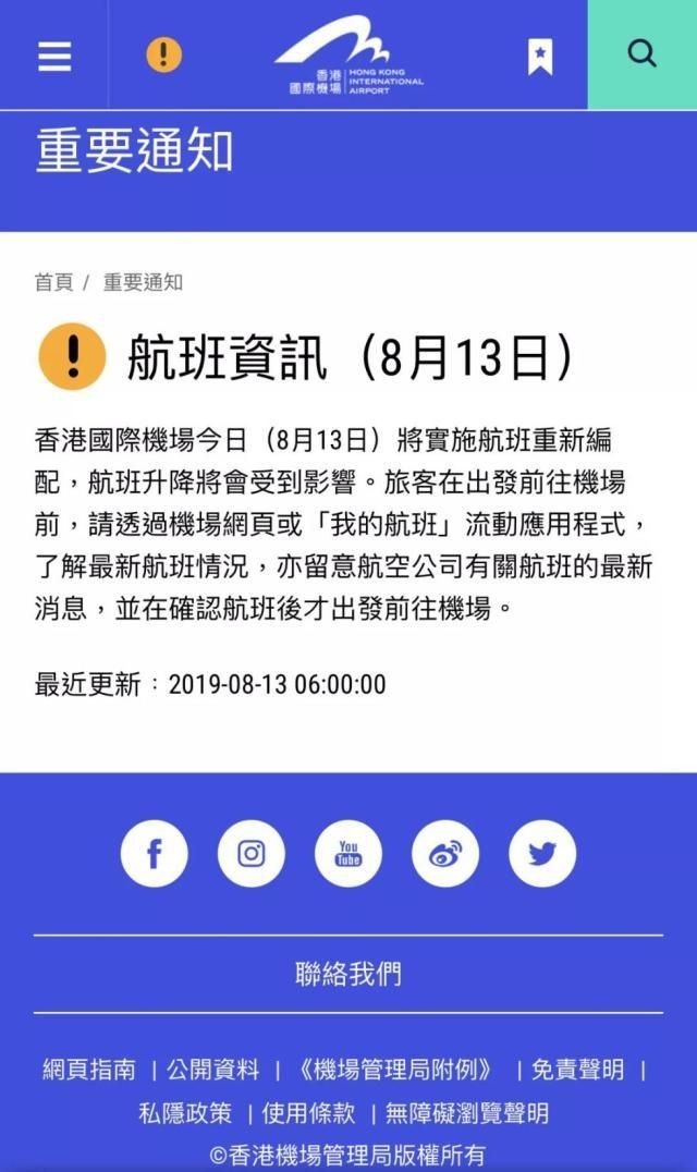來源：香港機管局