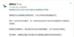 國(guó)泰航空已解雇兩名涉暴機(jī)師，立即行動(dòng)反對(duì)暴力-國(guó)際快遞查詢