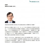 國泰航空兩高管辭任 鄧健榮接任行政總裁 （附最新簡歷）-沙特阿拉伯的國際快