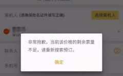 飛豬現(xiàn)春運期間打折機票 航司稱尚未推出折扣票-烏克蘭航空
