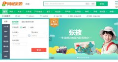 同程藝龍上半年凈利潤7.94億元 同比增長26.3%-空運(yùn)價(jià)格