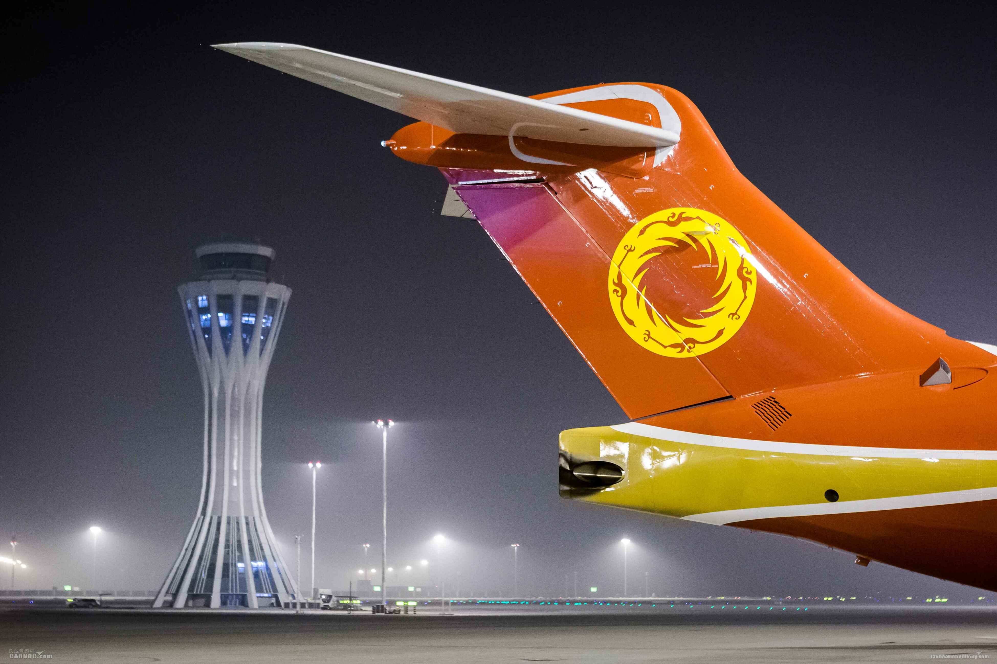 成都航空完成大興機(jī)場(chǎng)第二階段試飛 ARJ21首次赴京開展飛行