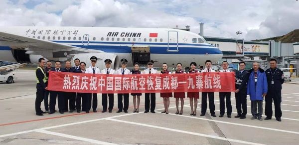 九黃機場恢復國航成都-九寨往返航班