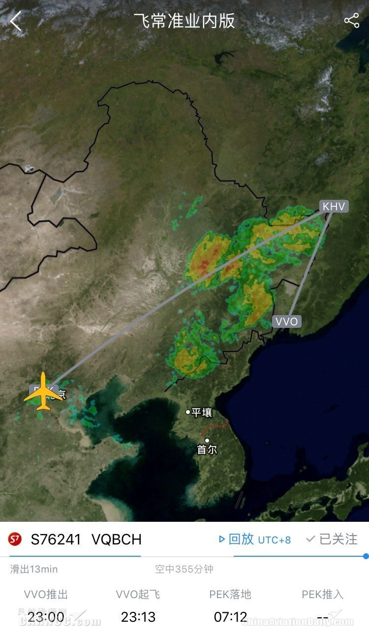 俄羅斯飛北京客機(jī)因臺(tái)風(fēng)備降 已復(fù)飛抵達(dá)-日本空運(yùn)