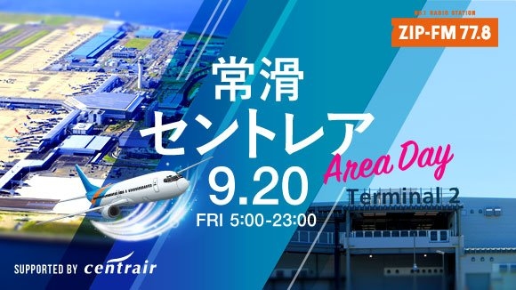 日本中部機(jī)場(chǎng)廉價(jià)航空航站樓將投用 使用費(fèi)降低一半