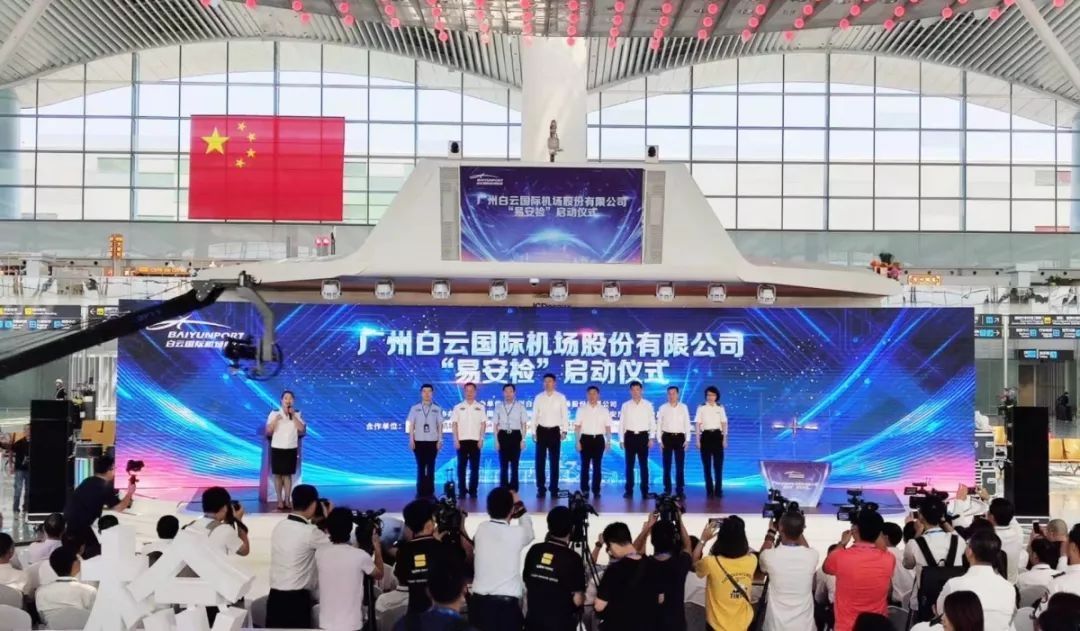 白云機(jī)場(chǎng)開(kāi)啟“易安檢”模式 中國(guó)民航首批試點(diǎn)
