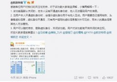 用戶質(zhì)疑隱私被航旅縱橫泄露 回應(yīng)：可自主關(guān)閉-迪拜空運