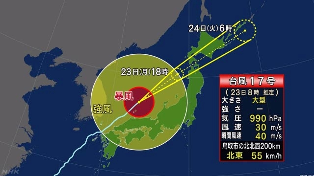 第17號臺風影響 日本501個航班被取消