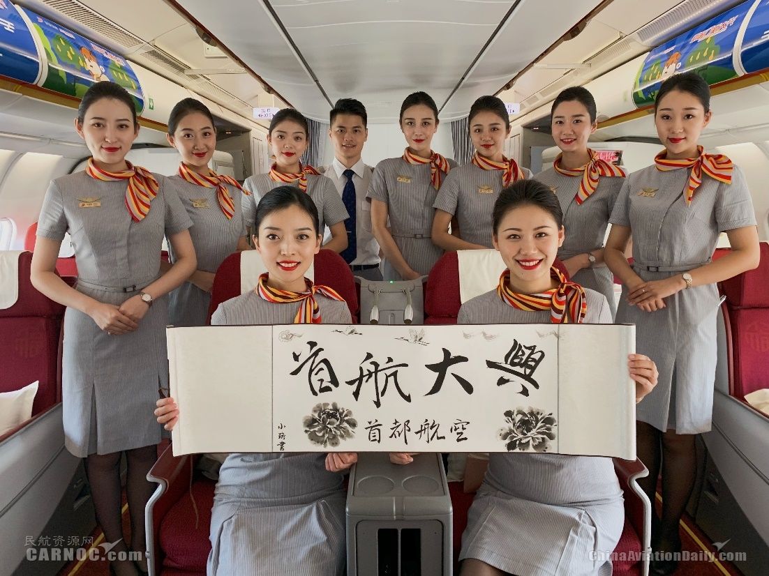 首都航空在大興機(jī)場成功首航，“大興號”飛機(jī)亮相-北美國際國際快遞