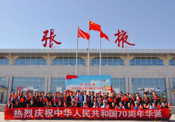張掖機(jī)場(chǎng)公司開(kāi)展迎國(guó)慶系列活動(dòng)