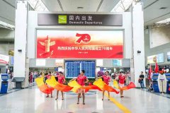 福州空港：人文特色主題活動(dòng)，獻(xiàn)禮70周年華誕-深圳貨運(yùn)貨代公司