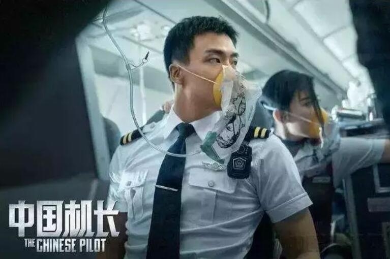 《中國機(jī)長》硬核科普：航空玻璃事故到底是怎么回事-貨運(yùn)代理