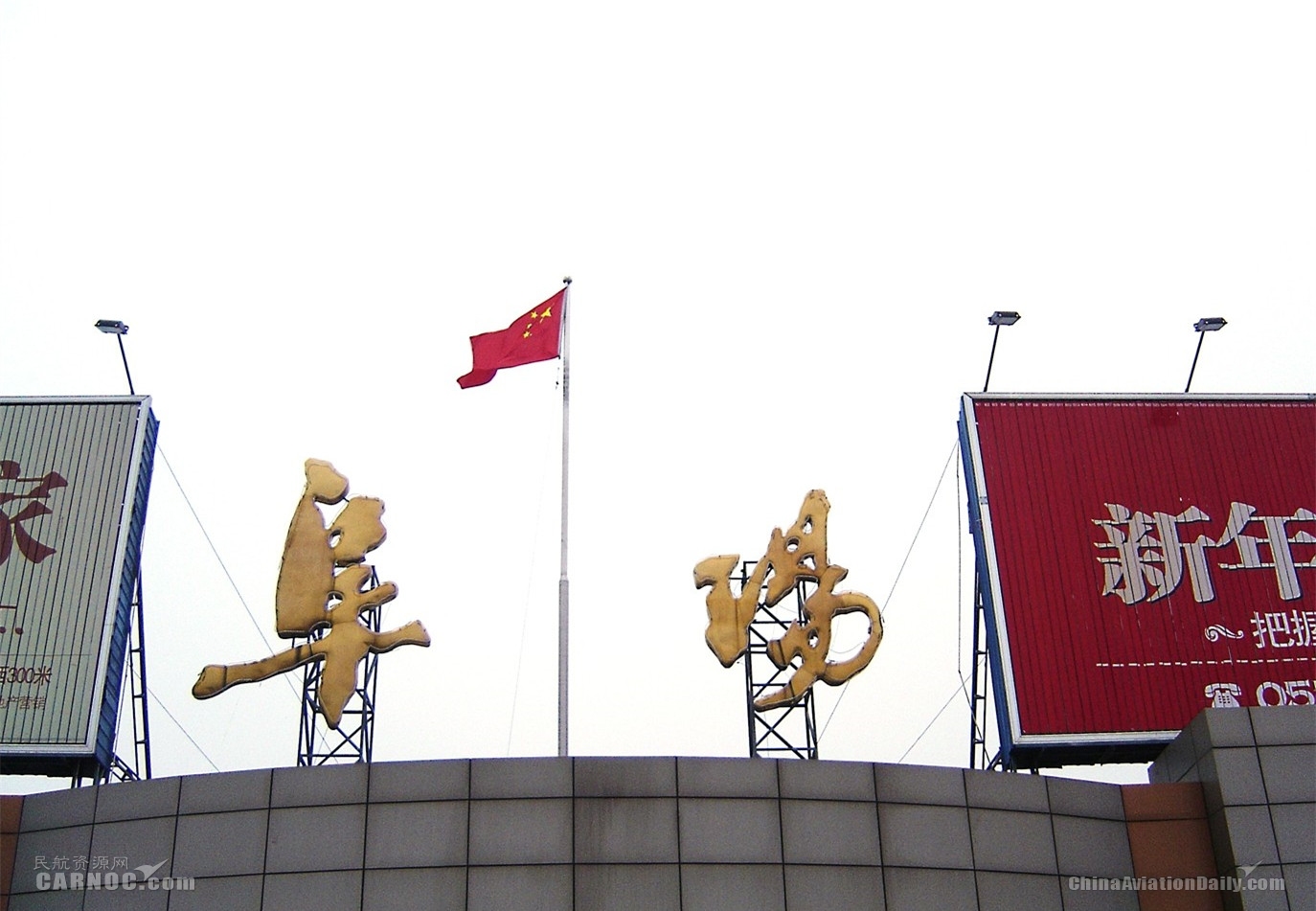 網(wǎng)民建議阜陽(yáng)西關(guān)機(jī)場(chǎng)更名“西湖國(guó)際機(jī)場(chǎng)”，阜陽(yáng)市委辦回應(yīng)