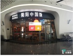 海運費在線查詢大興機場剛起飛，這家大興餐廳先火了