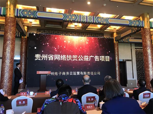 貴陽國家高新區(qū)四個案例入選2019網(wǎng)絡扶貧案例名單