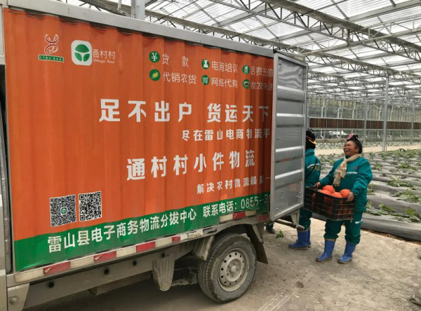 貴陽國家高新區(qū)四個案例入選2019網(wǎng)絡扶貧案例名單