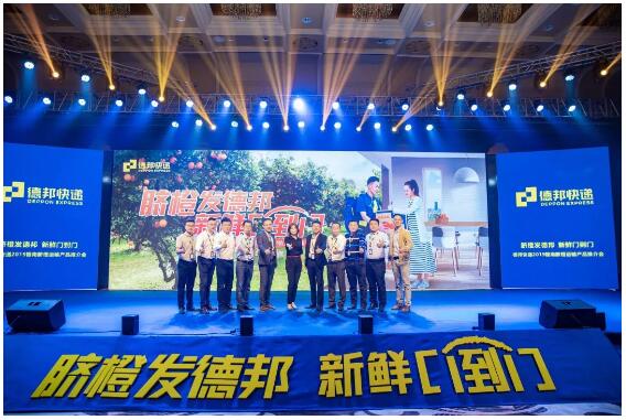果園駐點直發(fā)，德邦快遞助力臍橙“新鮮到家”！