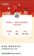 歐洲航運(yùn)代理-《中國(guó)地名大會(huì)》答題小程序智趣上線 網(wǎng)絡(luò)選手征集通道正式開