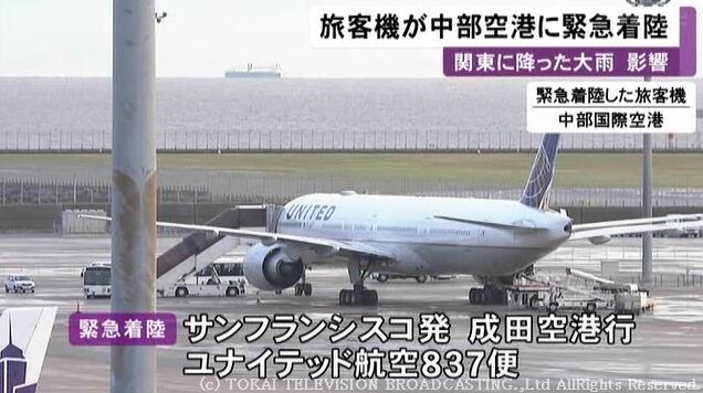 美聯(lián)航飛東京航班因大雨改降機場 燃油不足緊急降落