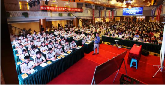 全國新教材課堂教學演示暨新高考報告會現(xiàn)場