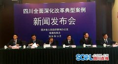 北美國際國際快遞-這40個生動案例見證四川改革 快來打call吧