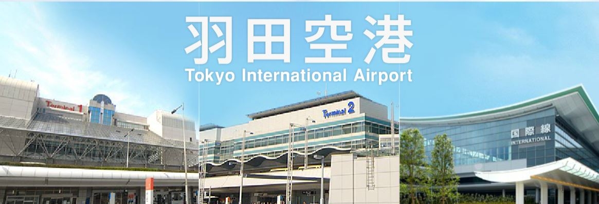 羽田新時(shí)刻分配公布 ANA開通青島及深圳航線