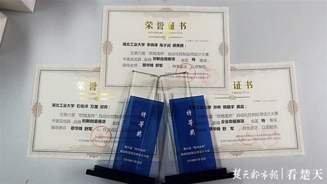自動(dòng)化控制應(yīng)用設(shè)計(jì)大賽全國(guó)總決賽在漢舉行，武漢這所高校滿載而歸