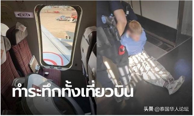 泰飛機即將起飛時 老外莫名打開機上緊急出口
