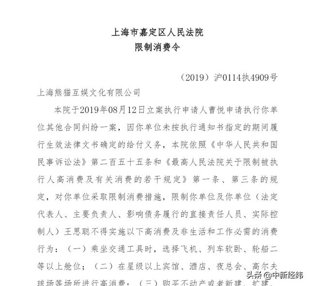 截圖來源：中國(guó)執(zhí)行信息公開網(wǎng)