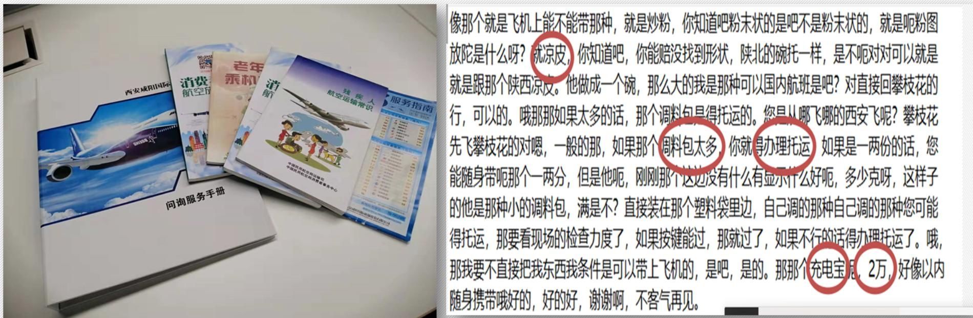 西安咸陽機場靜態(tài)知識庫搭建過程