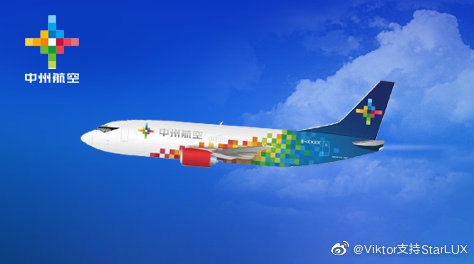 河南第一家本土貨航中州航空首架飛機(jī)到達(dá)鄭州