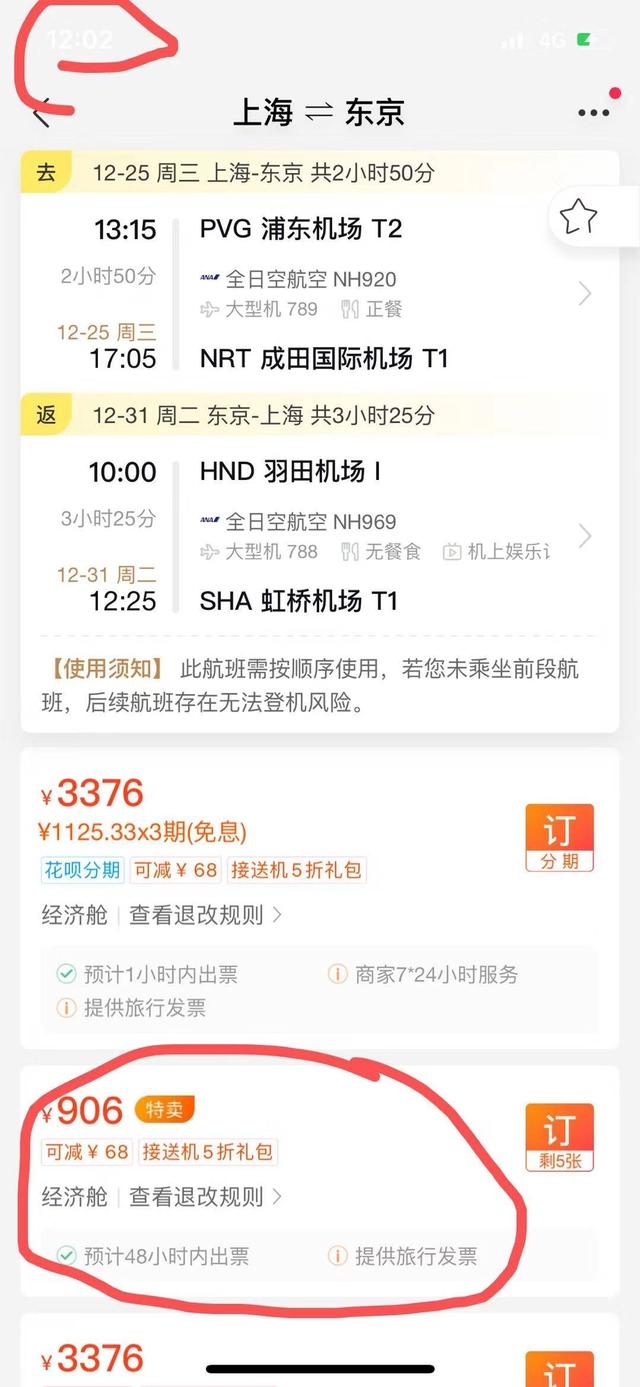 飛豬平臺(tái)數(shù)千機(jī)票訂單“悔票”，消費(fèi)者不滿商家退款方案
