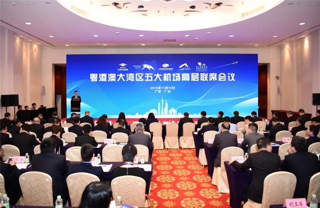 粵港澳大灣區(qū)五大機場高層聯(lián)席會議成功召開 落實規(guī)劃綱要共筑世界級機場群