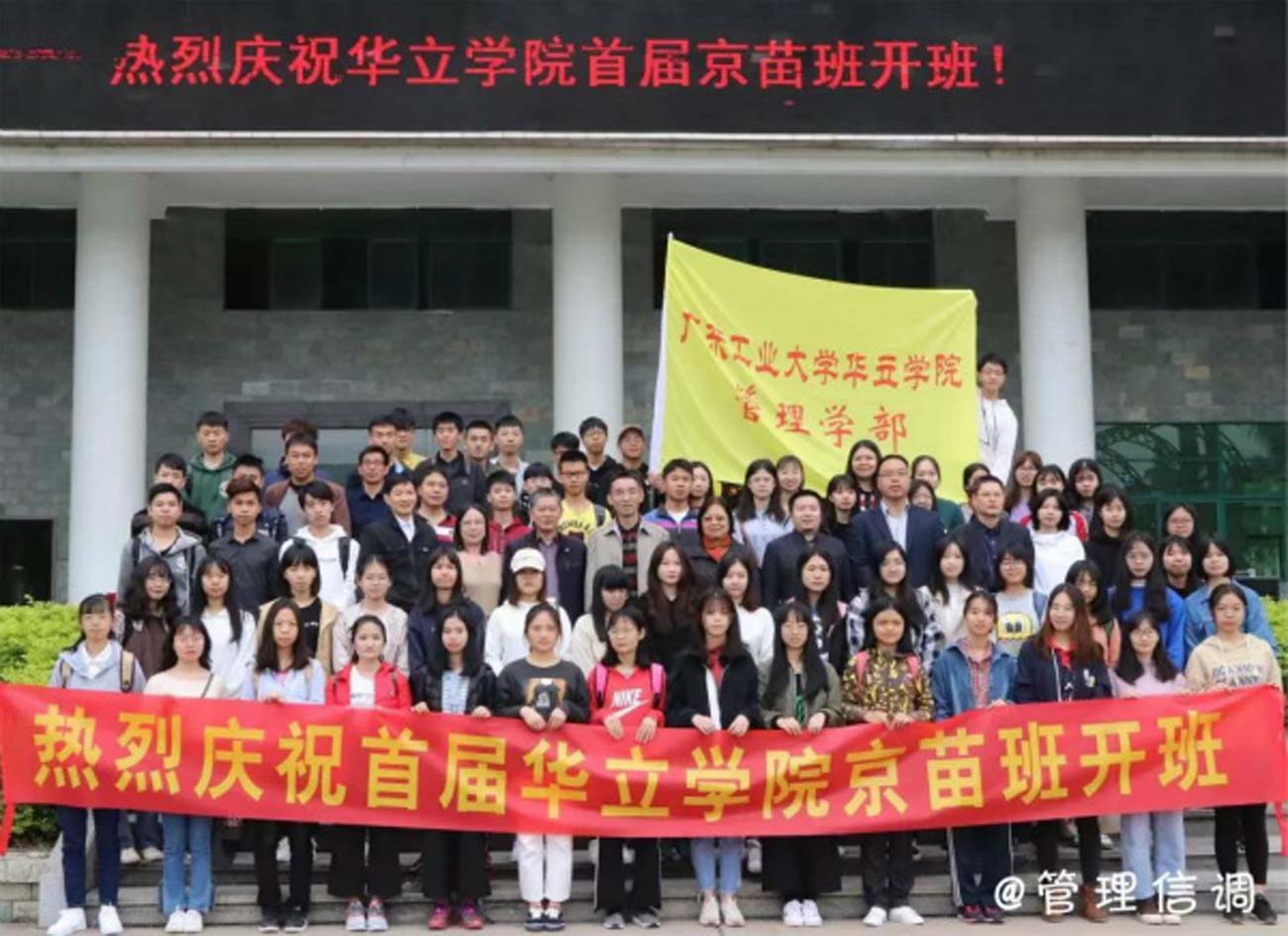 廣東工業(yè)大學(xué)華立學(xué)