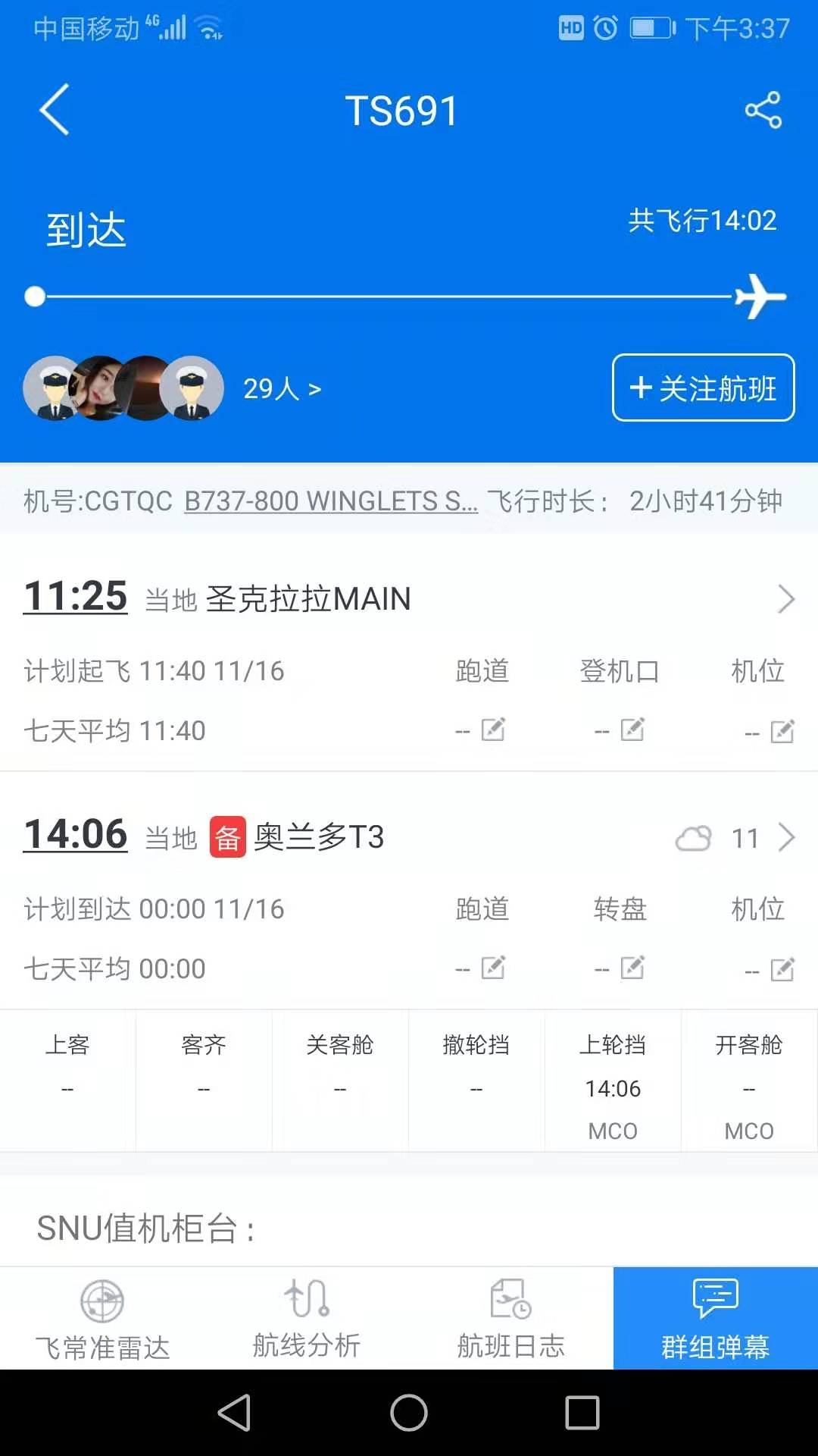 來源：飛常準