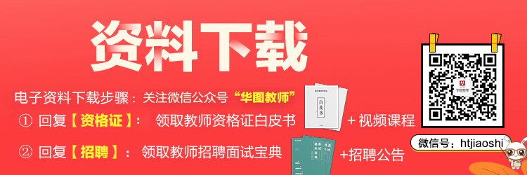 2020南京市棲霞區(qū)教師招聘494名職位表