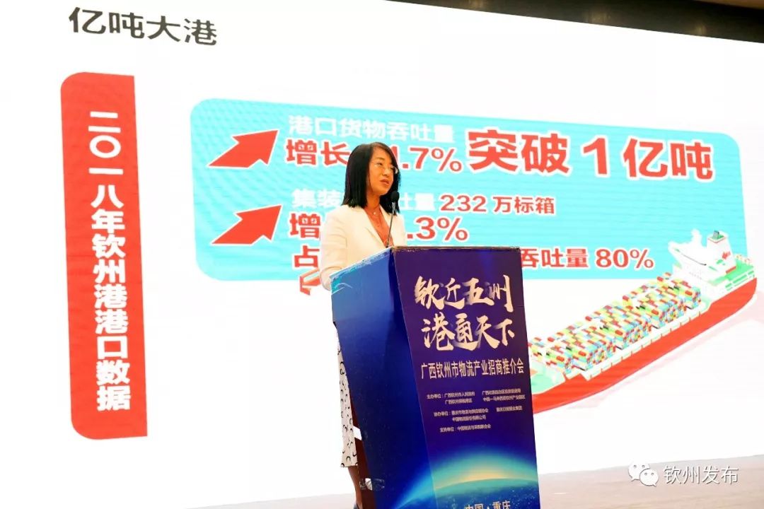 成功簽約36億元！欽州物流產(chǎn)業(yè)推介會在重慶舉行