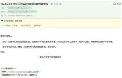 空運(yùn)價(jià)格-復(fù)旦一篇碩士畢業(yè)論文被指抄襲 校方回應(yīng)：予以立案