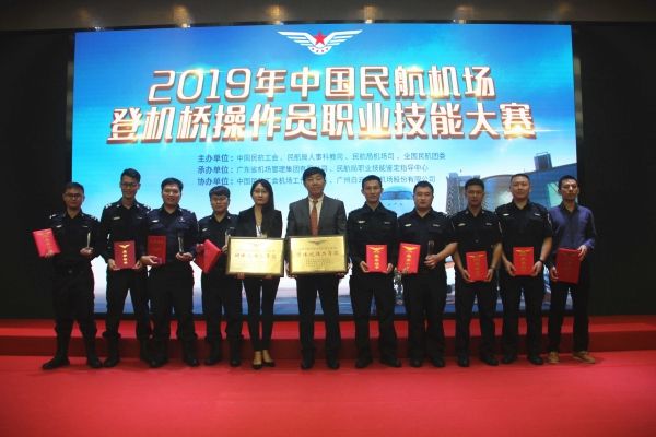 ?？诿捞m機場在登機橋操作員職業(yè)技能大賽中斬獲團隊及個人獎