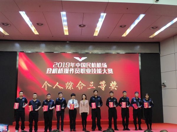 香港國際快遞-?？诿捞m機場在登機橋操作員職業(yè)技能大賽中斬獲團隊及個人獎